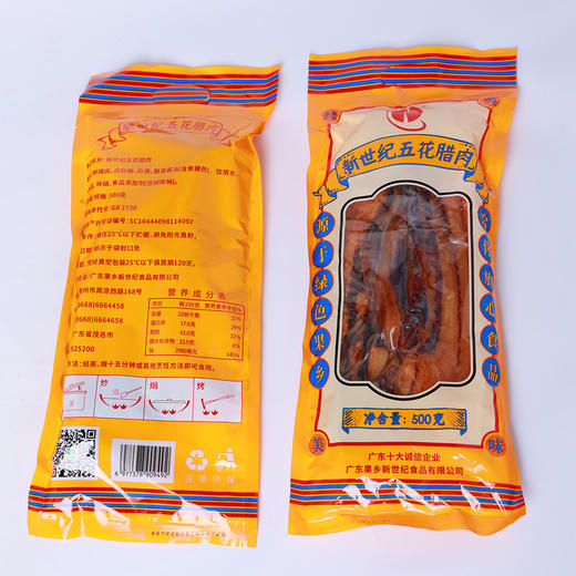 新世纪四包装手挽腊味1700g 商品图3