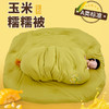 比裸睡‮舒还‬服！【A类玉米糯糯奶盖被】保暖度媲美鹅绒！柔软丝滑又轻盈，躺下瞬间陷入奶油云朵中💕 商品缩略图5