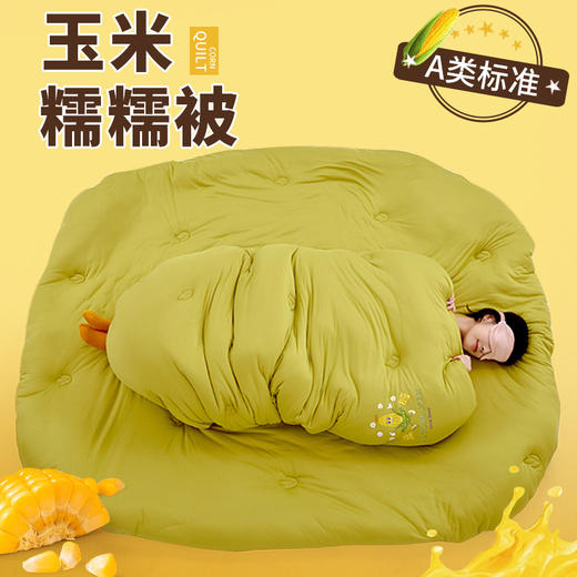 比裸睡‮舒还‬服！【A类玉米糯糯奶盖被】保暖度媲美鹅绒！柔软丝滑又轻盈，躺下瞬间陷入奶油云朵中💕 商品图5