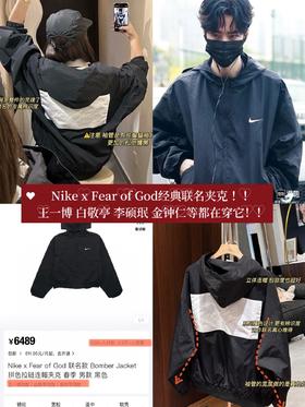 Nike x Fear of God经典联名夹克