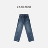 COCO ZONE 刘一一 100棉复古水洗牛仔裤百搭直筒裤CC1C2227 商品缩略图0