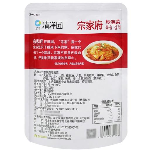 宗家府 炒泡菜 150g/袋 商品图1
