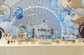 蓝色太空生日宴