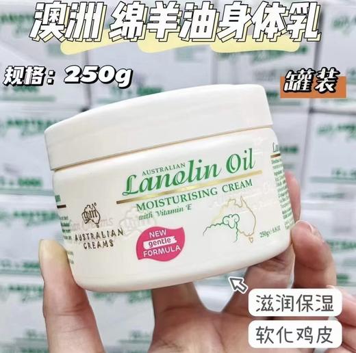 现货▲澳洲 GM/澳芝曼 2.0新版 gm绵羊油保湿面霜250g 商品图0