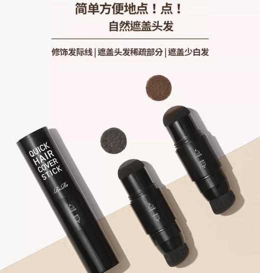 韩国RIRE 快速简易自然发际线棒 自然黑/自然褐-3g 商品图1