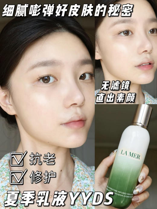 【10.6王炸割肉价】海蓝之谜精粹乳125ml(赠送海蓝之谜新版精粹水30ML2瓶） 商品图2