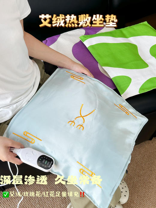 艾灸垫红花艾草热敷家用办公室电加热艾叶暖去湿气艾绒坐垫 商品图2