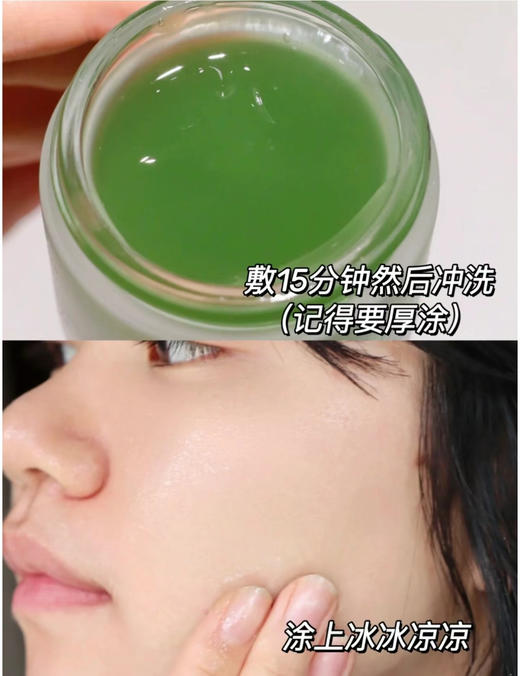 修丽可色修面膜60ml 降温退红密集修护 痘肌敏感肌人手一罐 商品图3