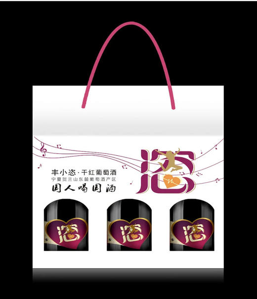 【丰小恣-宁夏红酒】 丰小恣·X5系列 美乐干红葡萄酒 187ML 100%葡萄原汁  贺兰山东麓产区 酒庄直售 顺丰包邮到家 商品图1