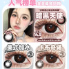 韩产硅水lvy保湿大直径半年抛美瞳 商品缩略图1