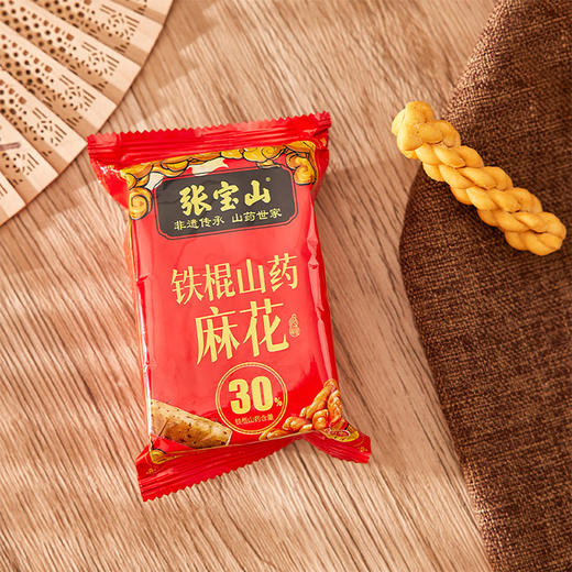 【山药麻花】健康零食，养肠胃，包含山药原浆 营养宜肠胃 600g*2箱【现货，72小时内发货】 商品图3