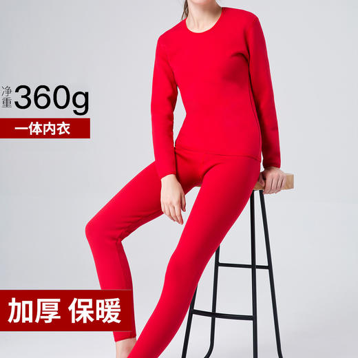 特价【清仓大促】洁丽雅女士保暖套装 商品图0