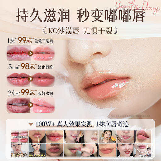 润唇膏女补水防干裂秋冬保湿滋润去死皮男淡化唇纹旗舰店|儒意官方商城 商品图4