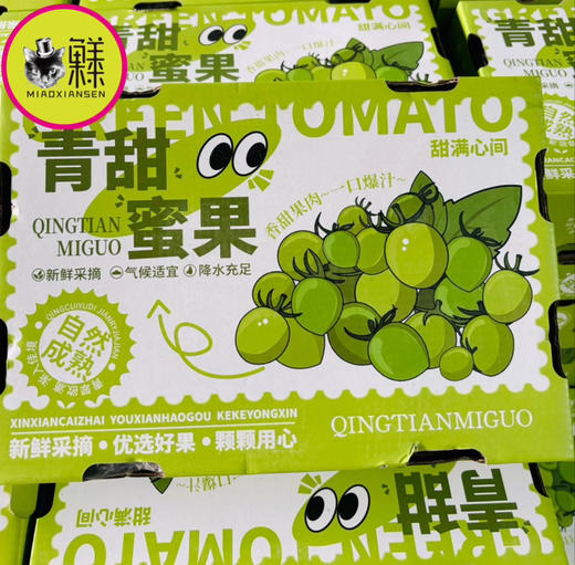 【绿千禧】青霞爆汁小番茄1kg/箱 商品图6