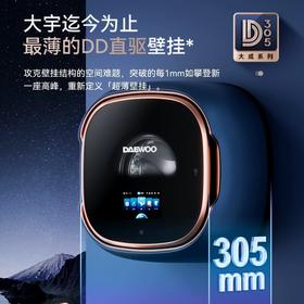 【品牌直供】大宇超薄智控挂壁洗烘一体BGX08H