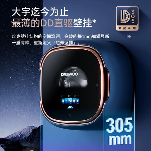【品牌直供】大宇超薄智控挂壁洗烘一体BGX08H 商品图0
