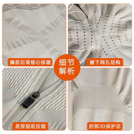 跃牌【菲凡系列】秋冬运动透气弹力保暖功能内衣滑雪速干衣户外登山徒步功能内衣女Y2049 商品图2