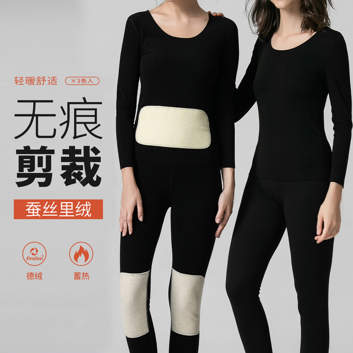 【清仓大促】洁丽雅德绒女士保暖上衣