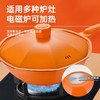 【小家电】巴尔德 橙优选炒锅BC-031 HF 商品缩略图4