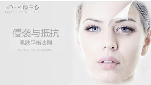 退黄亮肤管理 商品图0