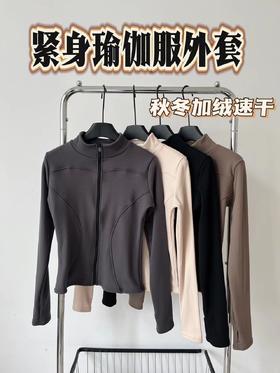 贸易剪标加绒秋冬运动瑜伽外套内搭