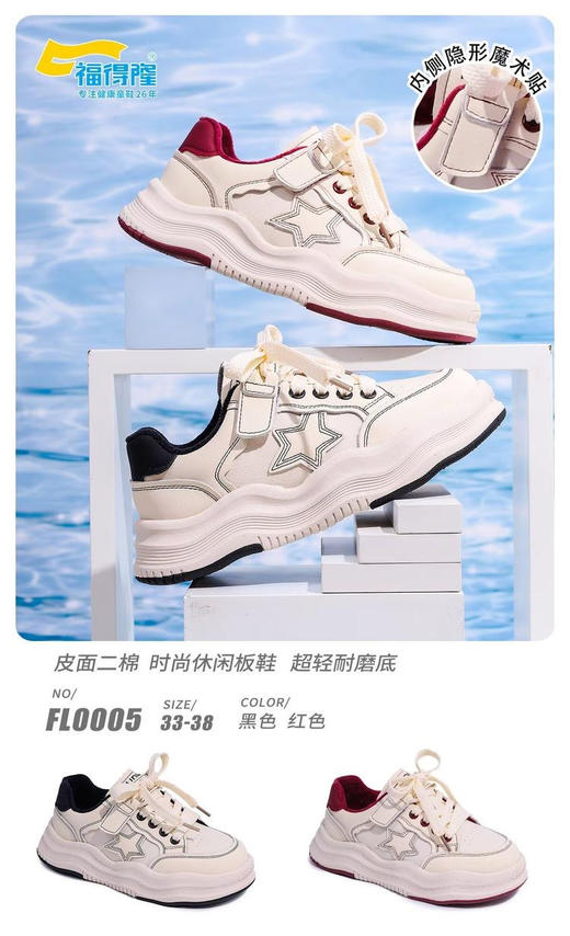 福得隆二棉0005  27-32 33—38码 商品图1