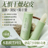 润唇膏女秋冬保湿滋润补水防干裂去死皮男淡化唇纹旗舰店|儒意官方商城 商品缩略图0