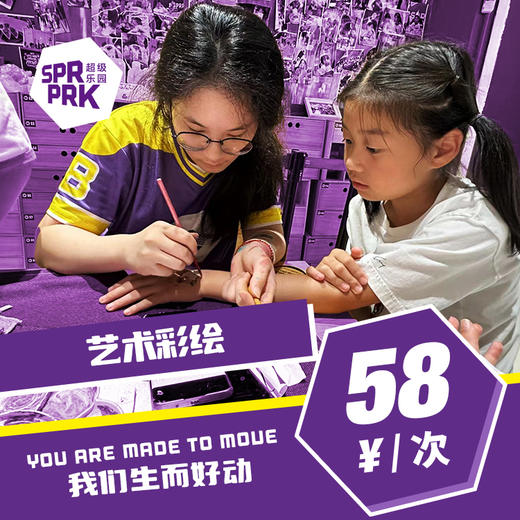 艺术彩绘 商品图0