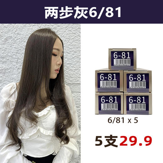 雅正染膏两步灰681发廊专用 商品图1
