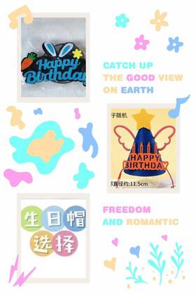 男生生日帽