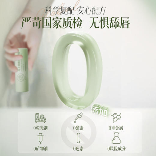 润唇膏女秋冬保湿滋润补水防干裂去死皮男淡化唇纹旗舰店|儒意官方商城 商品图4