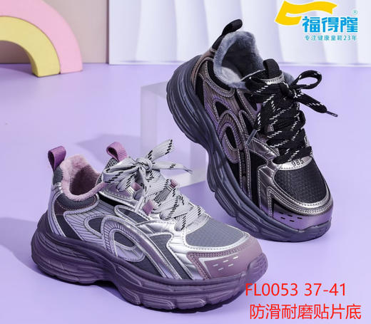 福得隆二棉0053  37-41码 商品图0