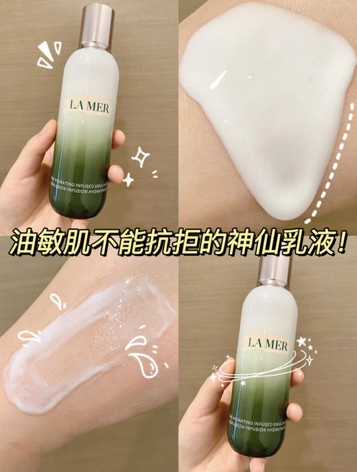 【10.6王炸割肉价】海蓝之谜精粹乳125ml(赠送海蓝之谜新版精粹水30ML2瓶） 商品图1