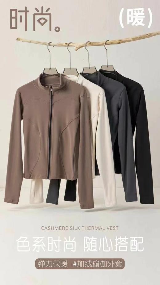 贸易剪标加绒秋冬运动瑜伽外套内搭 商品图1