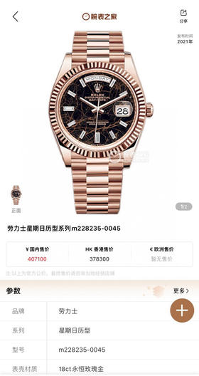 劳力士星期日历型系列m228235-0045私人订制版本，目前市场还没有的款式『18k包金处理➕定制版一体机芯3255机芯➕搭配正品一致的赤铁石英表盘材质』❕❕❕