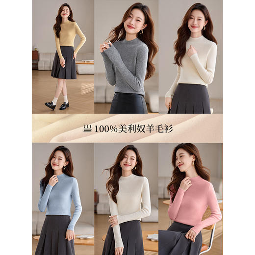 【年货节】熙世界*美利奴羊毛衫女半高领针织毛衣内搭打底衫2025冬季新款 商品图1