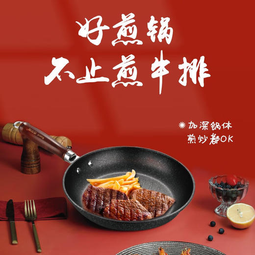 【小家电】巴尔德 慕尼黑麦饭石系列煎锅BJ-007 HF 商品图0