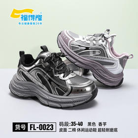 福得隆二棉0023 35—40码