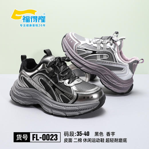 福得隆二棉0023 35—40码 商品图0