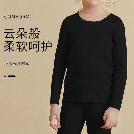 【清仓大促】洁丽雅儿童保暖上衣裤子 商品图0