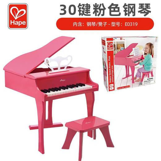 4楼Eubelle欧蓓 Hape30键儿童木质三角机械钢琴 可弹奏 初学者男女孩益智玩具 吊牌价：1198元 活动价：359元 商品图0