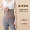 秋冬【德绒护腰加口袋】护腰双兜护腰带 保暖发热暖肚护胃 男女防寒月子护腰  商品缩略图1