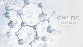 菌群失衡调理