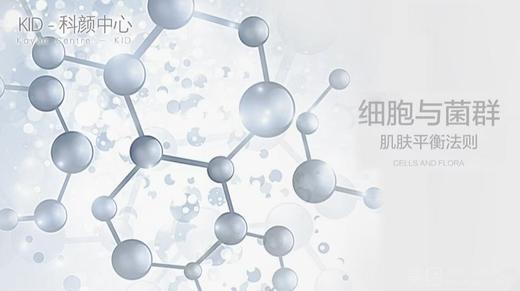 菌群失衡调理 商品图0
