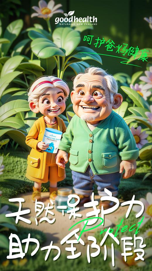 好健康乳铁蛋白调制乳粉260克 商品图5