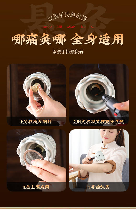 新款【汝瓷手柄灸】手持艾灸盒随身灸家用陶瓷刮痧头疗悬炙全身灸馆专用工具罐器具 商品图5