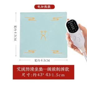 艾灸垫红花艾草热敷家用办公室电加热艾叶暖去湿气艾绒坐垫