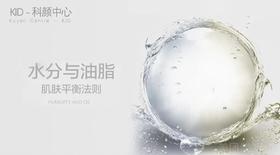 表皮层储水管理