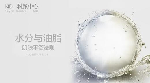 表皮层储水管理 商品图0