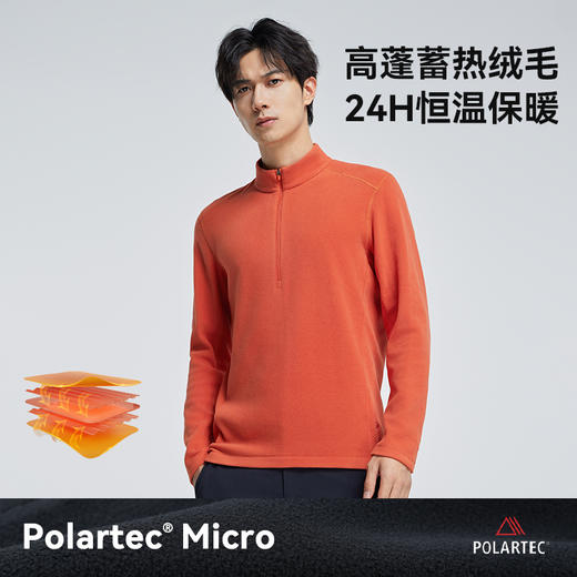 【P100】拓路者Polartec100抓绒衣24年秋冬半开襟男女休闲保暖摇粒绒打底衫 商品图0